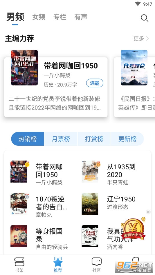 息壤阅读app截图1