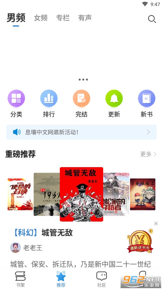 息壤阅读app截图2