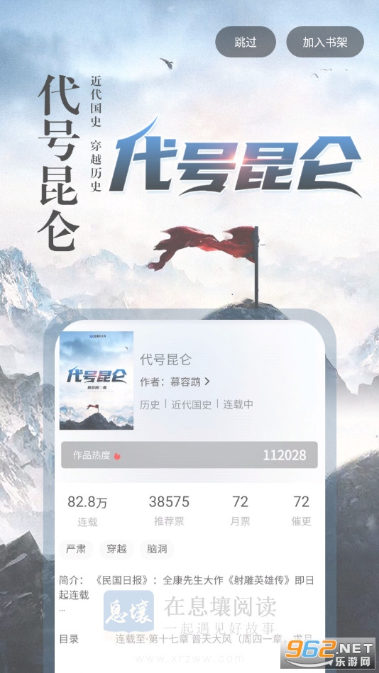 息壤阅读app截图3