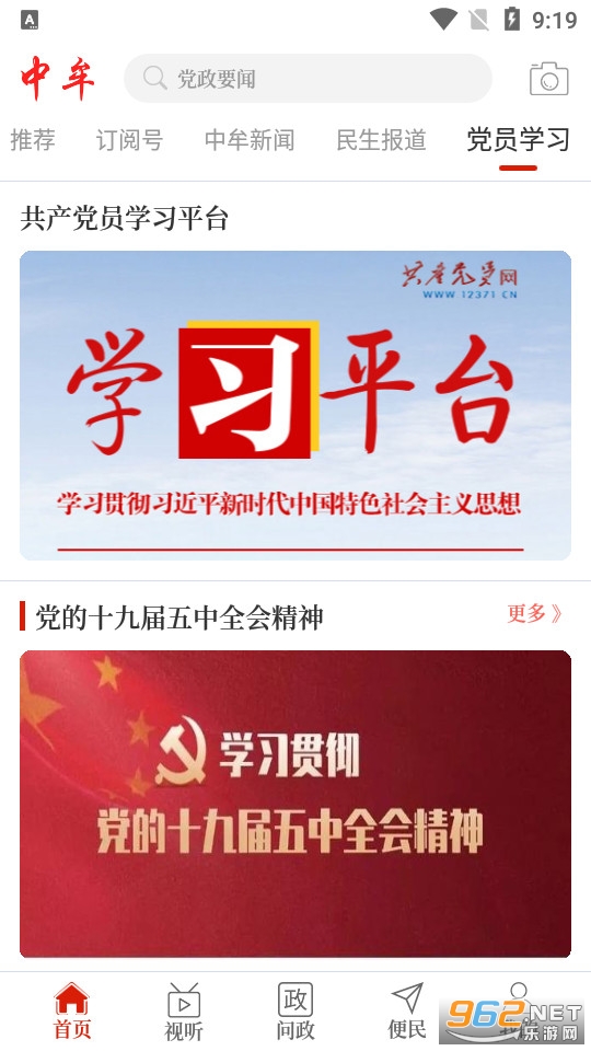 ������Ĳapp���°� v2.5.2��ͼ1
