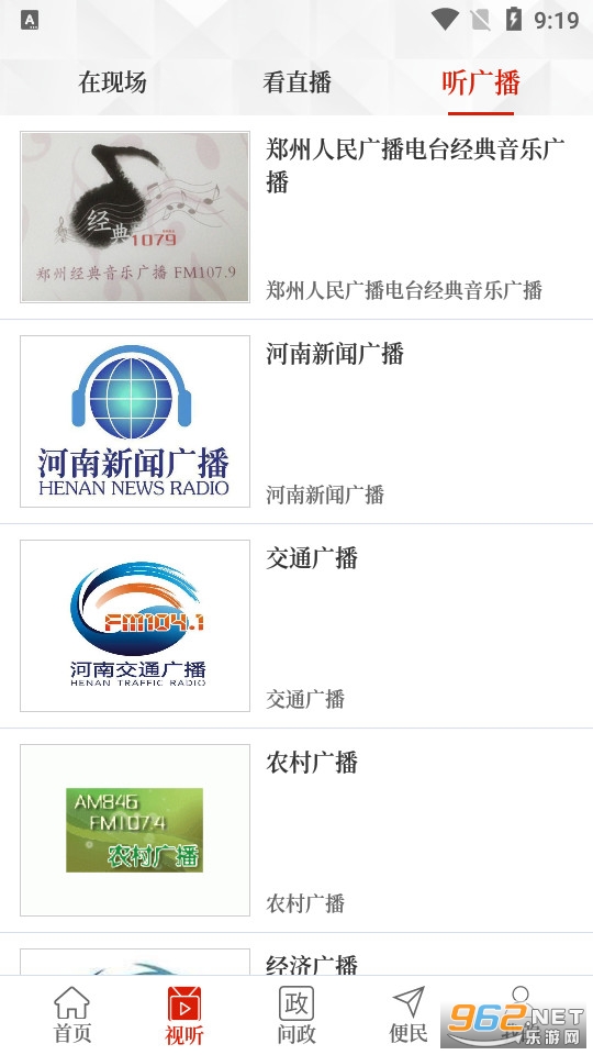������Ĳapp���°� v2.5.2��ͼ0