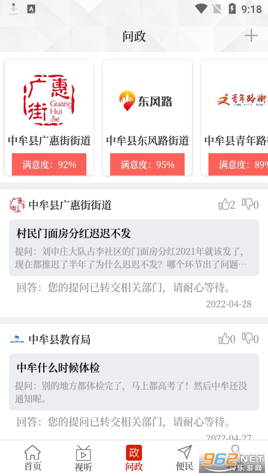 ������Ĳapp���°� v2.5.2��ͼ4