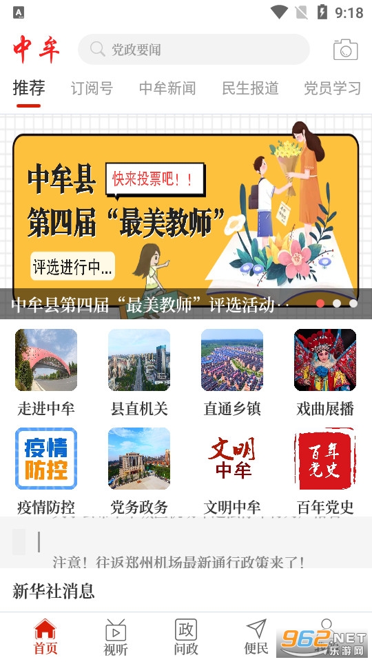 ������Ĳapp���°� v2.5.2��ͼ3