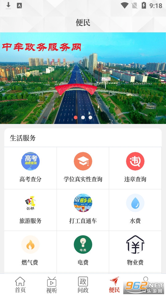 ������Ĳapp���°� v2.5.2��ͼ6