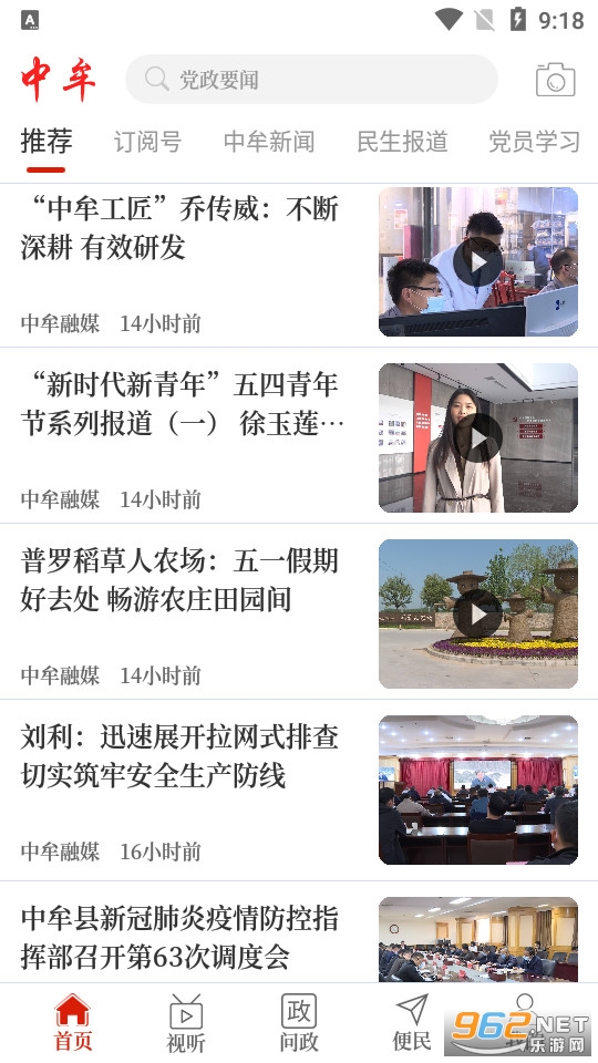 ������Ĳapp���°� v2.5.2��ͼ2