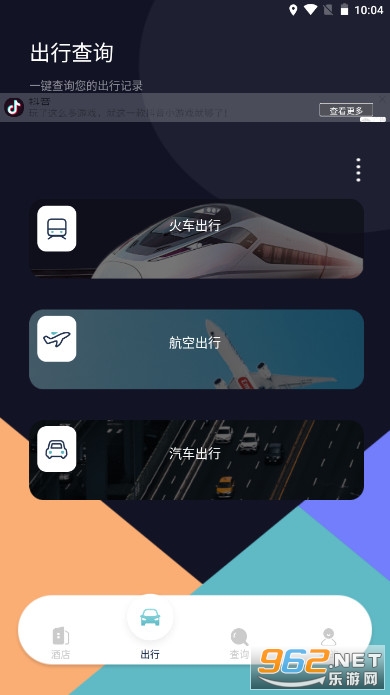�����г�app��ͼ2
