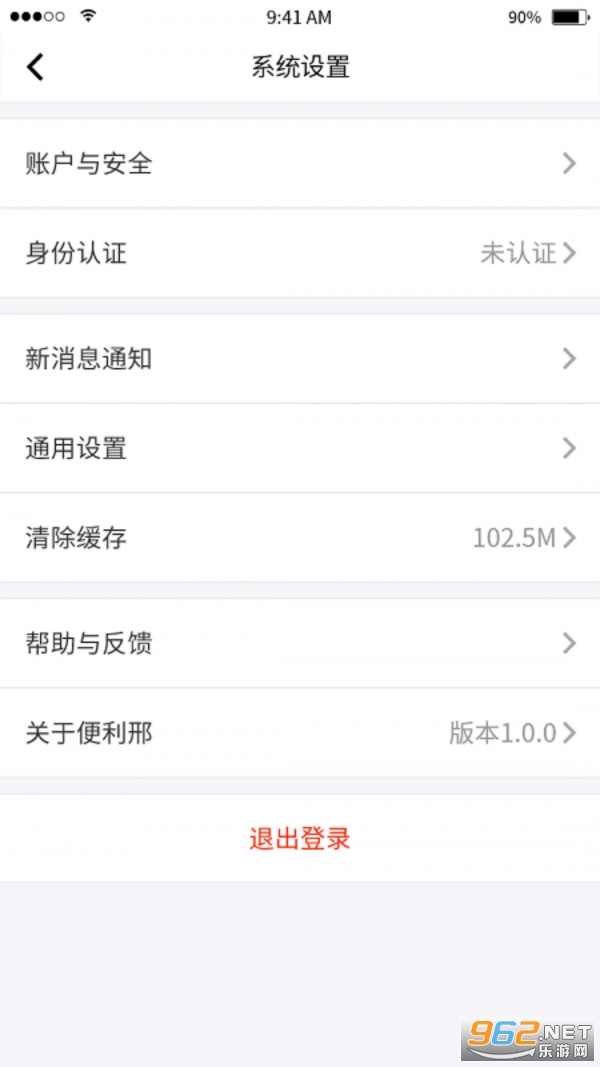 便利邢截图0