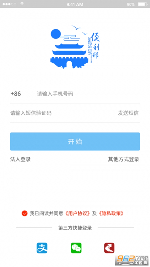 便利邢截图1