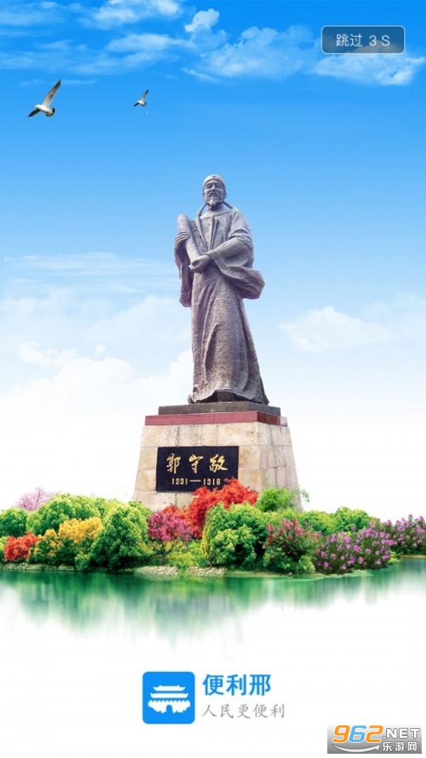 便利邢截图2