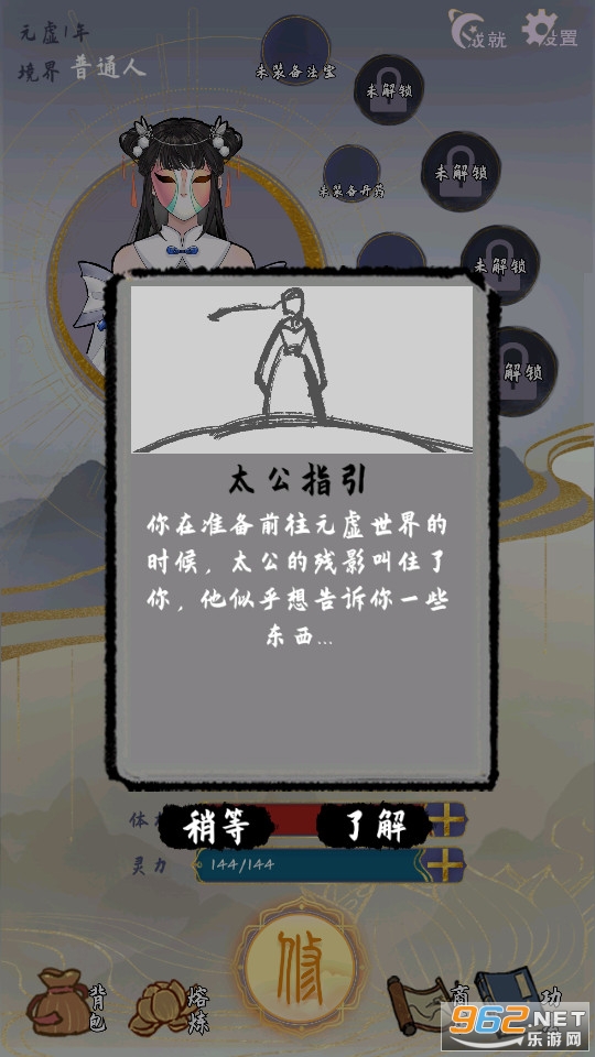 ̫��������Ϸ������ʯ���ͼ1