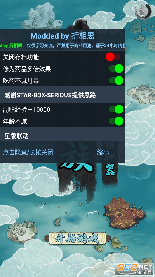 修仙家族模拟器星欧联动版截图0