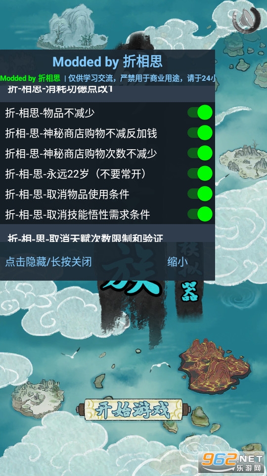 修仙家族模拟器星欧联动版截图1
