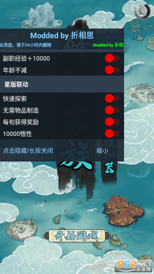 修仙家族模拟器星欧联动版截图2