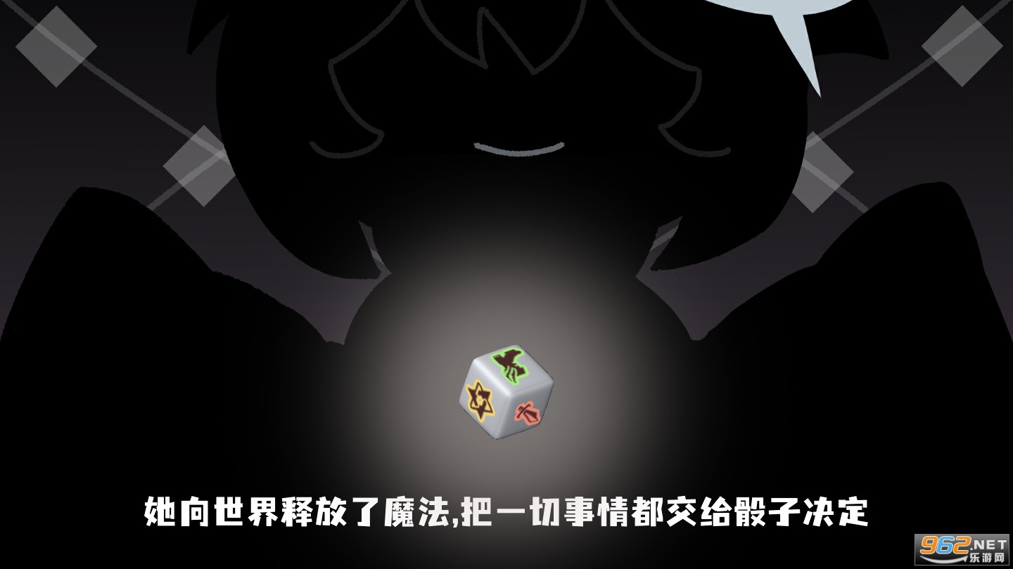 命运的小小冒险截图3