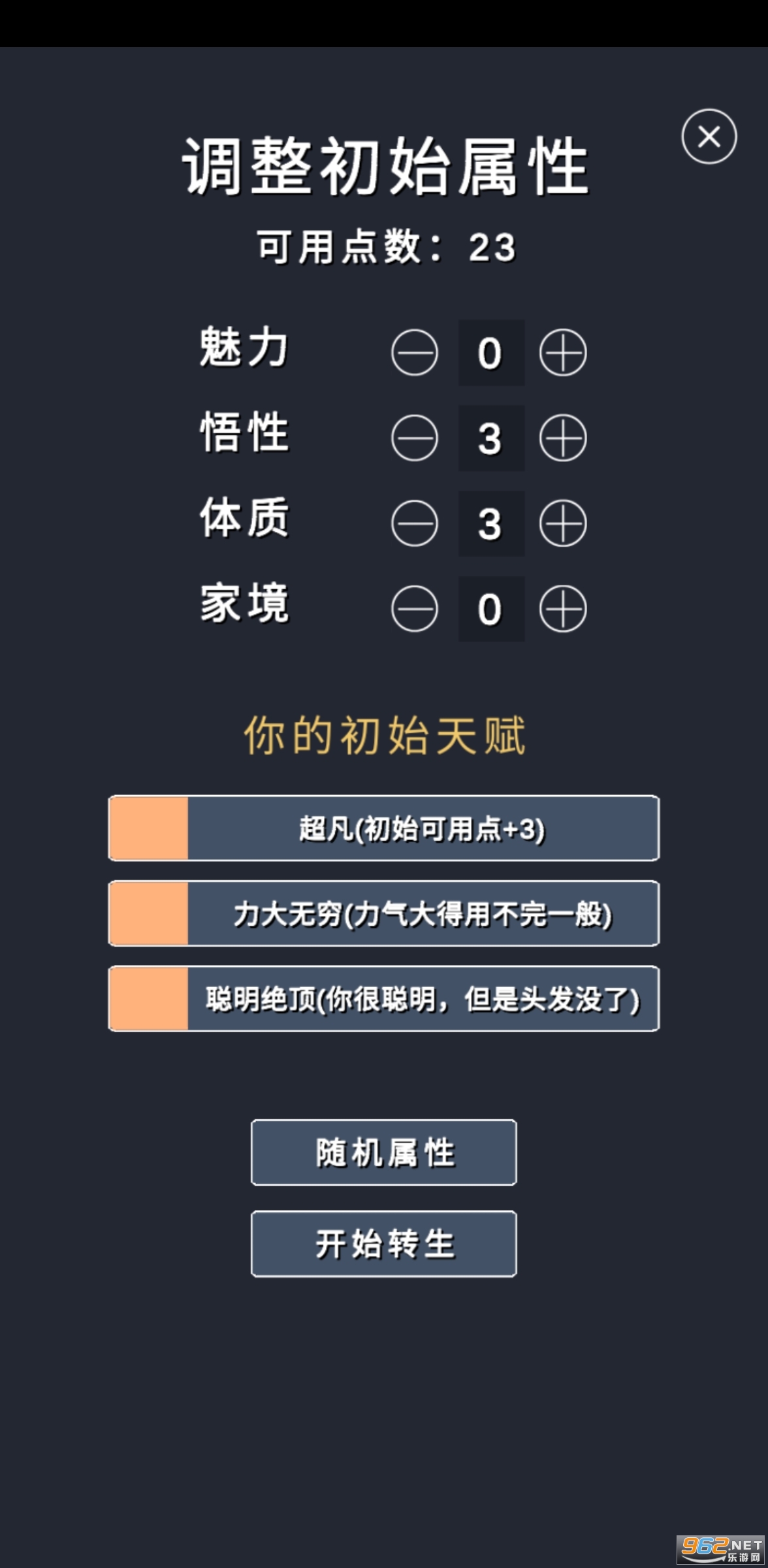 修仙模拟器我要修真最新版截图2