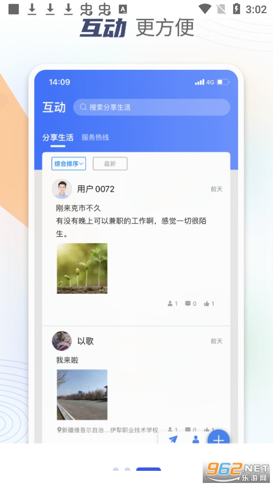 ����ͨappv1.6.3 ���°��ͼ2