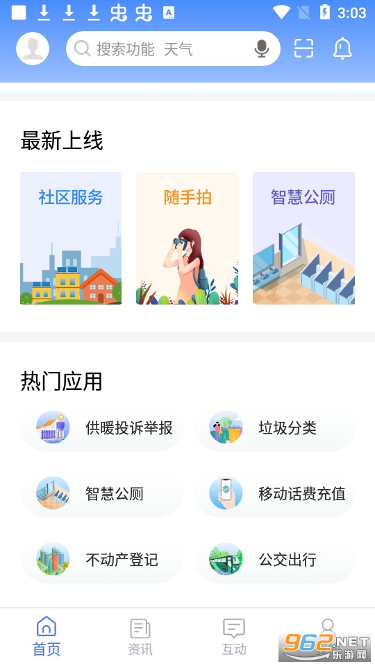 ����ͨappv1.6.3 ���°��ͼ0