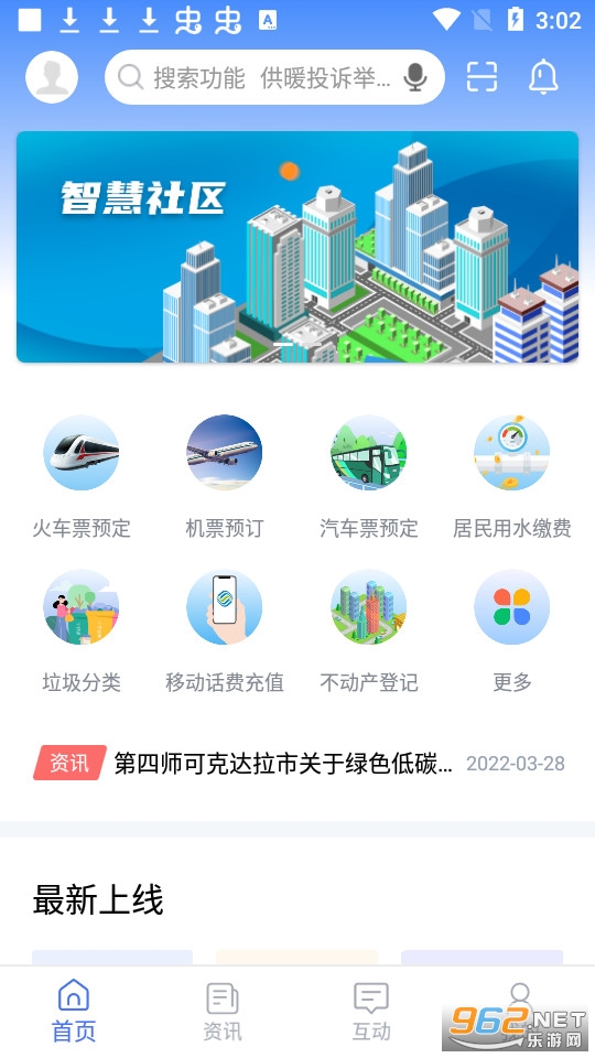 ����ͨappv1.6.3 ���°��ͼ1