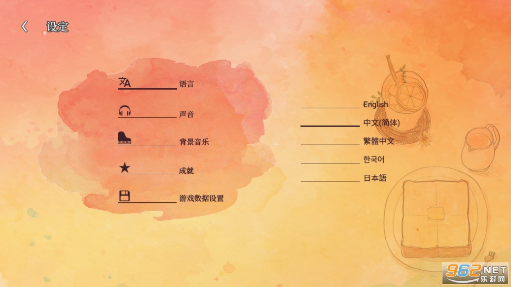爱是在小事上游戏截图3