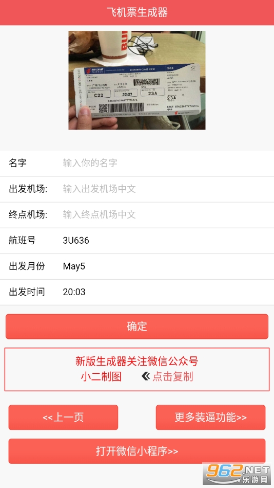 �ɻ�Ʊ����������v1.0 �ֻ����ͼ2