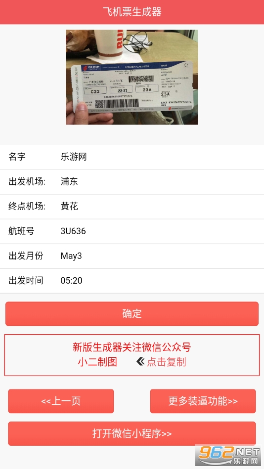 �ɻ�Ʊ����������v1.0 �ֻ����ͼ1