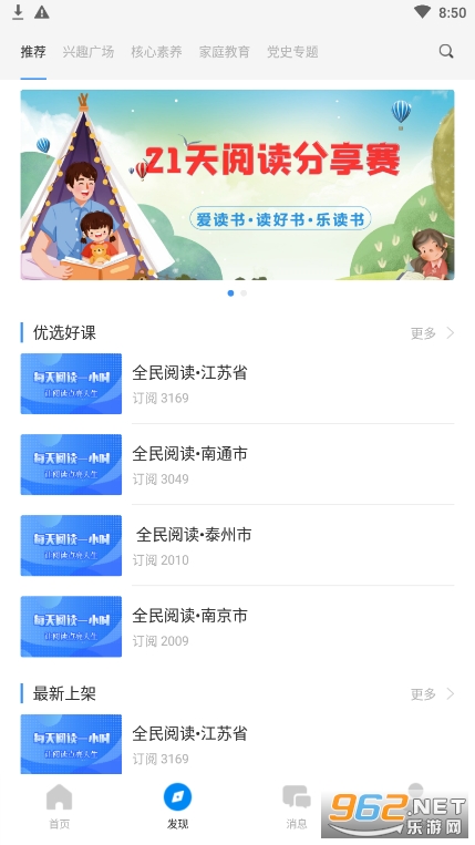 �ױں��ƽ�appv1.3.3 ���°��ͼ1