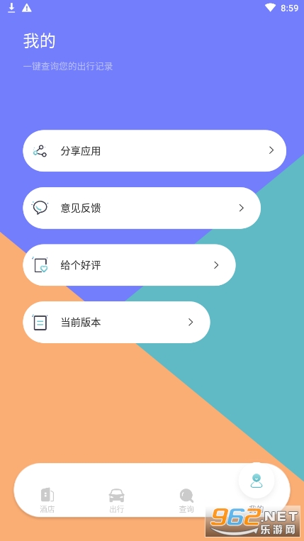 �����г�appv1.1 ��׿�ֻ���ͼ0