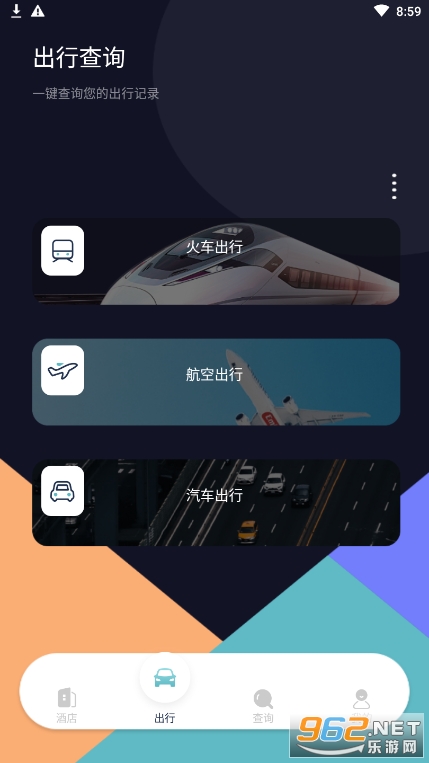 �����г�appv1.1 ��׿�ֻ���ͼ2