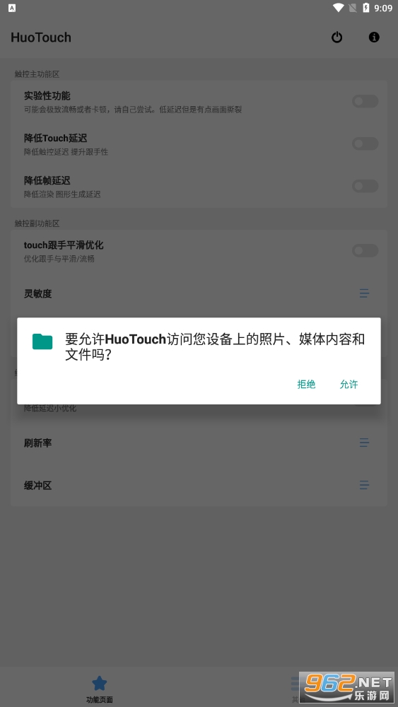 huotouchģ��v2.9.9 ���°��ͼ1