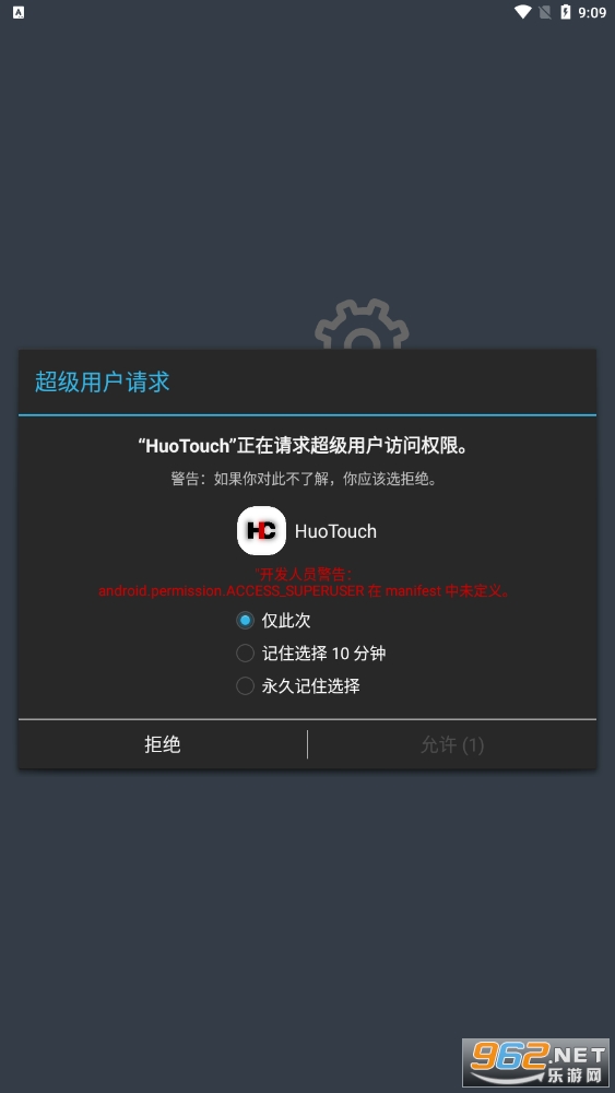 huotouchģ��v2.9.9 ���°��ͼ4