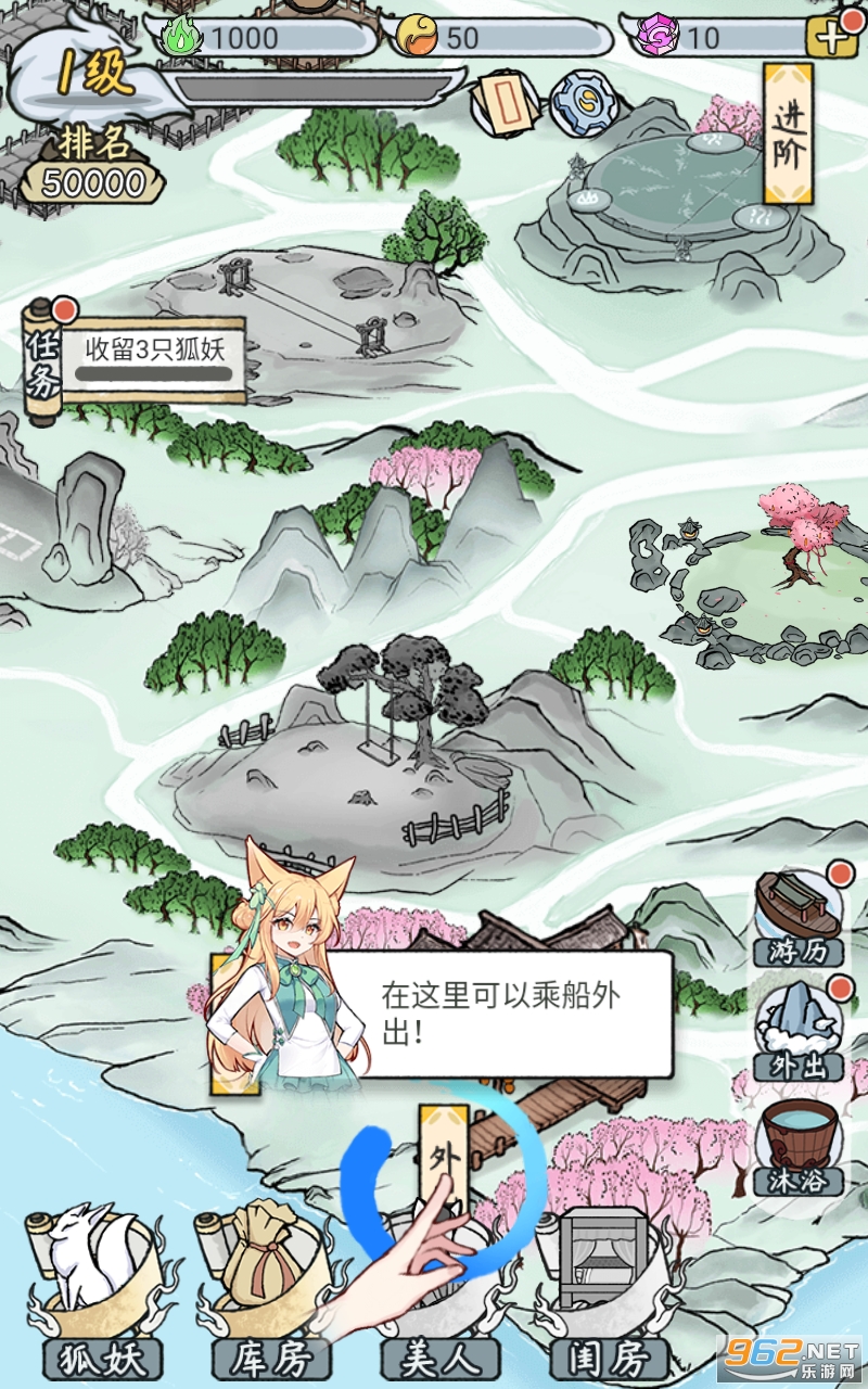 我要养狐妖2最新版截图5
