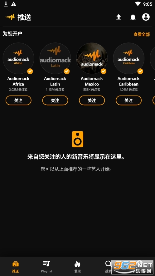 Audio-mack��������Ƶ�����app��ͼ1