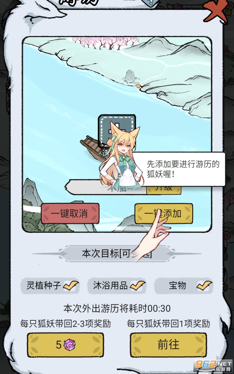 我要养狐妖2最新版截图1