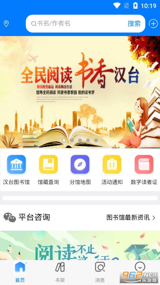 ��̨��ͼ���appv1.0.2 ��׿���ͼ2