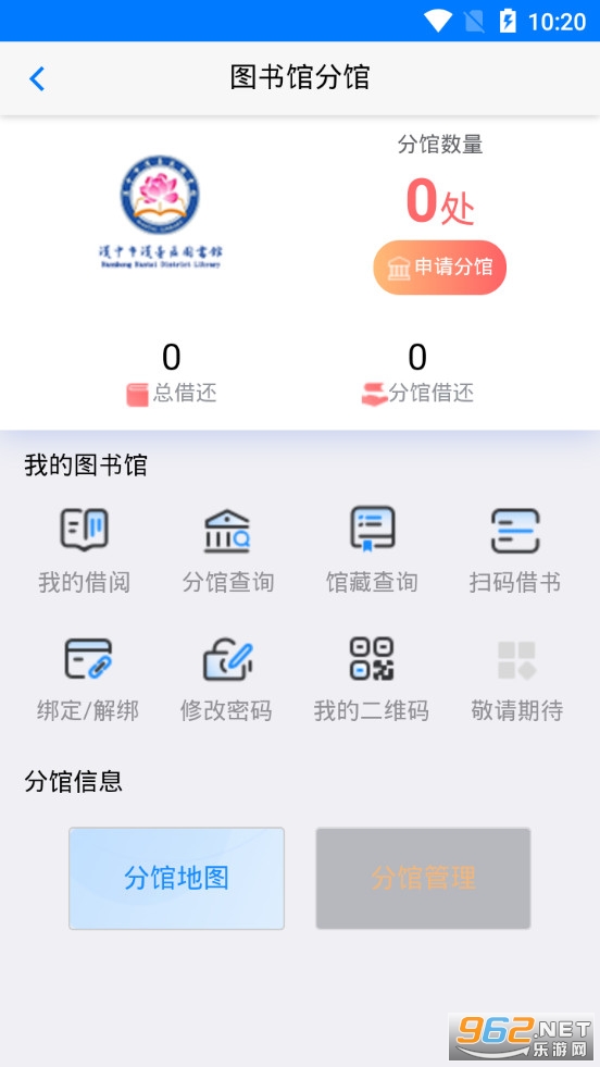 ��̨��ͼ���appv1.0.2 ��׿���ͼ4