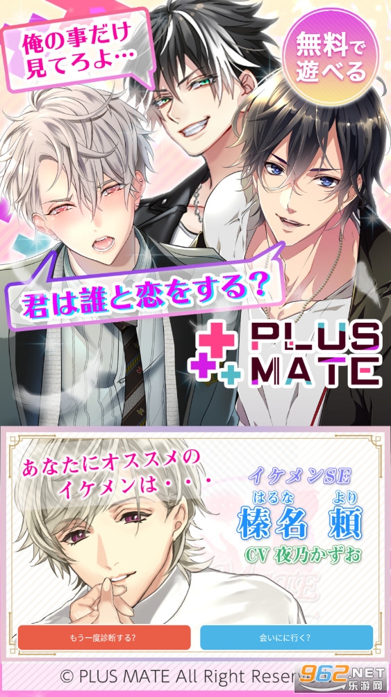 Plus Mate��Ů��Ϸv1.0.1��׿���ͼ1