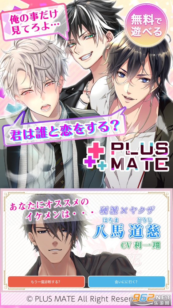 Plus Mate��Ů��Ϸv1.0.1��׿���ͼ0