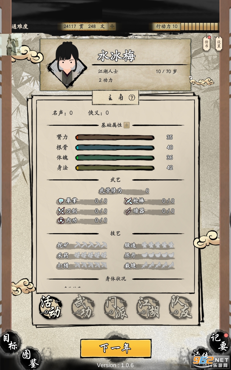 ����ʽ����2���Ž���v1.0.6��ͼ3