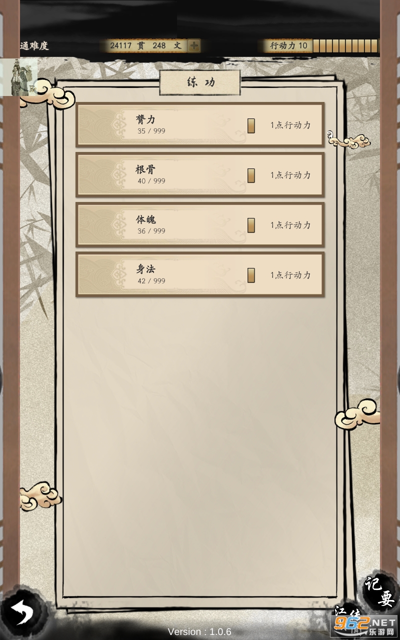 ����ʽ����2���Ž���v1.0.6��ͼ2