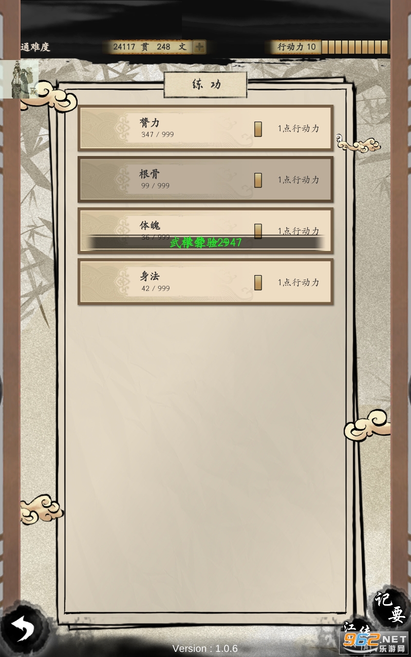 ����ʽ����2���Ž���v1.0.6��ͼ1