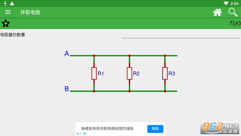 ���ӹ�����app(Electronics Toolkit)��ͼ3