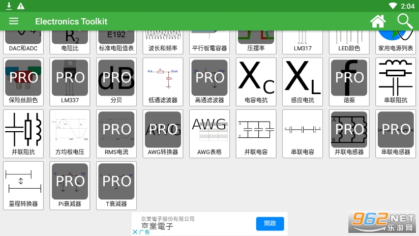 ���ӹ�����app(Electronics Toolkit)��ͼ0