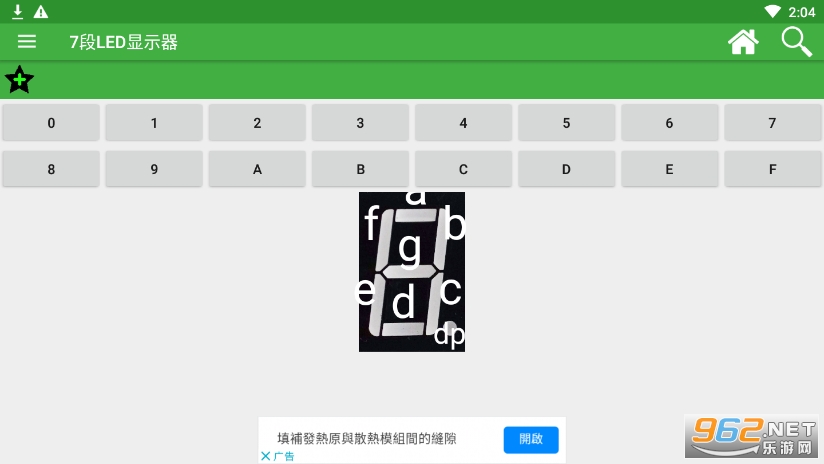 ���ӹ�����app(Electronics Toolkit)��ͼ1