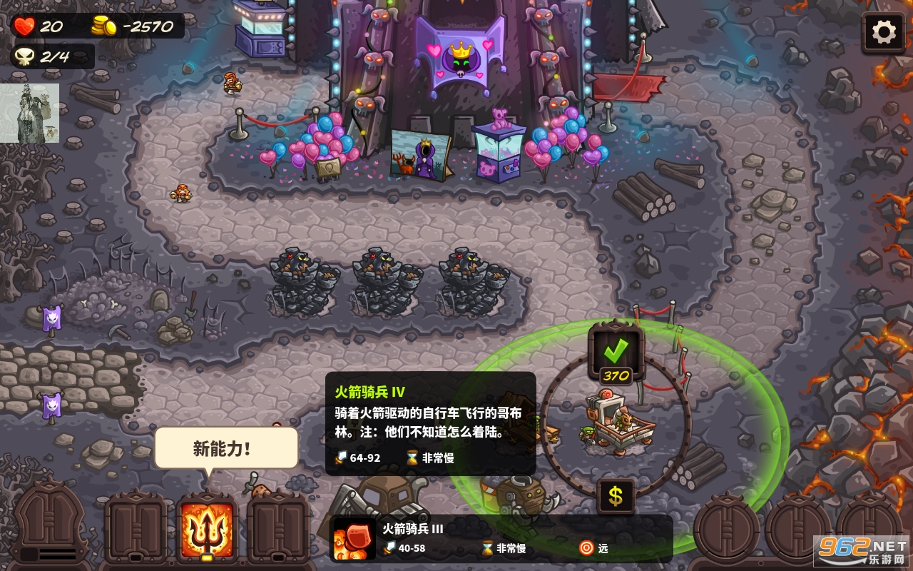 王国保卫战4破解版全英雄无限钻石截图0