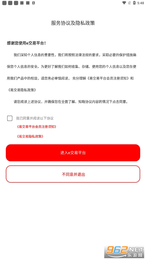 e����ƽ̨appv1.5.4��ͼ4