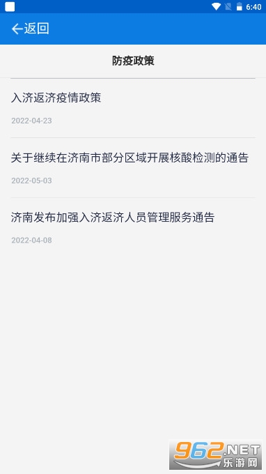 ���Ͻ�ͨapp������ع���v1.0.54 �ٷ����ͼ0