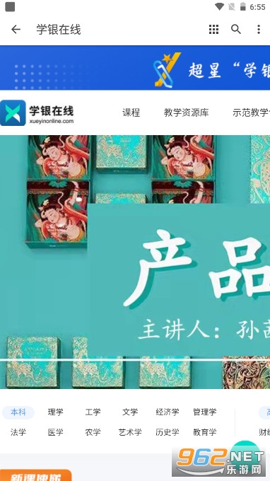 ѧ������(���Ҹߵ��ǻ۽���ƽ̨app)v1.0.0 �ֻ����ͼ1