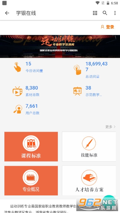 ѧ������(���Ҹߵ��ǻ۽���ƽ̨app)v1.0.0 �ֻ����ͼ2