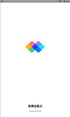 ��Դȫ�����ƽ�����°汾v1.4.5��ͼ1