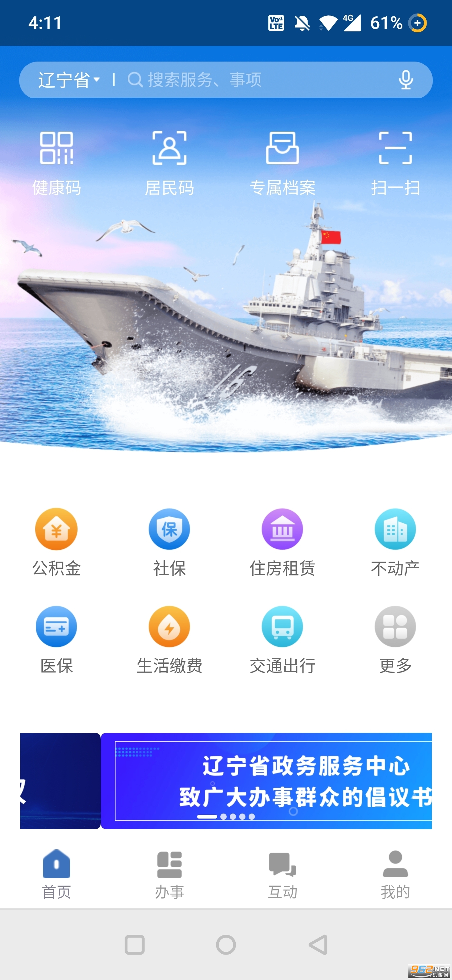 ����ͨ�ٷ�������ذ�װv4.0.2��׿���ͼ3